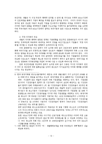 [경영학] 재벌정책의 평가와 개선방향모색0k-12