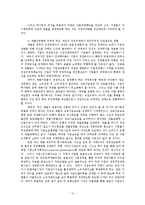 [경영학] 재벌정책의 평가와 개선방향모색0k-13