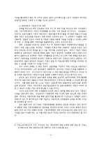 [경영학] 재벌정책의 평가와 개선방향모색0k-14