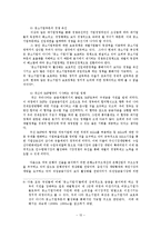 [경영학] 재벌정책의 평가와 개선방향모색0k-15