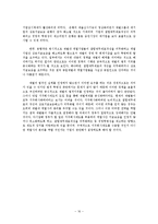 [경영학] 재벌정책의 평가와 개선방향모색0k-16