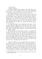 [경영학] 재벌정책의 평가와 개선방향모색0k-17