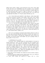 [경영학] 재벌정책의 평가와 개선방향모색0k-18