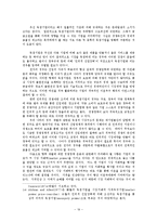 [경영학] 재벌정책의 평가와 개선방향모색0k-19