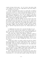 [경영학] 재벌정책의 평가와 개선방향모색0k-20