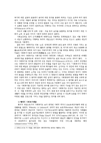 [사회복지] 사회복지란 무엇인가jo-2