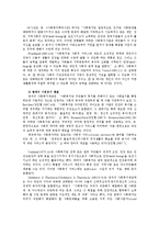 [사회복지] 사회복지란 무엇인가jo-3