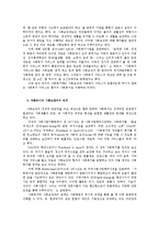 [사회복지] 사회복지란 무엇인가jo-5