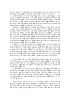 [사회복지] 사회복지란 무엇인가jo-6