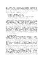 [사회복지] 사회복지란 무엇인가jo-8