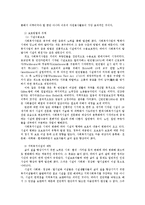 [사회복지] 사회복지란 무엇인가jo-9