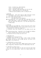[사회복지] 사회복지정책과 정책이론jo-8