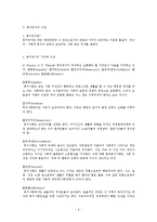[사회복지] 사회복지정책과 정책이론jo-9