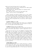 [사회복지] 사회복지의 성립배경과 변천과정ok-2