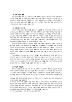 [사회복지] 사회복지의 성립배경과 변천과정ok-5