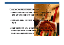 [정보 기술(IT) & 경영(management)] 정보 기술(IT) & 경영(management)-9