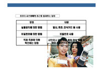 [정보 기술(IT) & 경영(management)] 정보 기술(IT) & 경영(management)-12