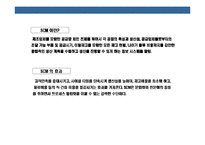 [정보 기술(IT) & 경영(management)] 정보 기술(IT) & 경영(management)-17