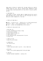 [사회복지,] 사회복지조사jo-4