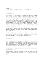 [사회복지,] 사회복지조사jo-5