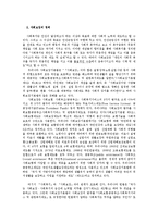 [사회복지] 사회보장과 사회복지jo-2