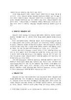 [사회복지] 사회보장과 사회복지jo-3