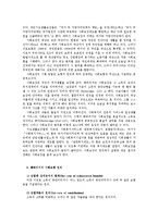 [사회복지] 사회보장과 사회복지jo-4