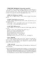[사회복지] 사회보장과 사회복지jo-5