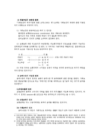 [사회복지] 사회보장과 사회복지jo-6