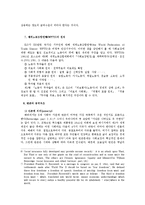 [사회복지] 사회보장과 사회복지jo-7
