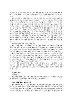 [사회복지] 사회보장과 사회복지jo-8
