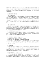 [사회복지] 사회보장과 사회복지jo-9