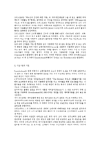 [사회복지,] 사회복지시설의 변천사ok.-2