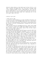 [사회복지,] 사회복지시설의 변천사ok.-4