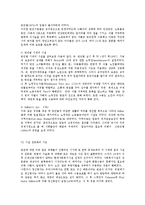 [사회복지,] 사회복지시설의 변천사ok.-5