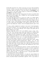 [사회복지,] 사회복지시설의 변천사ok.-6