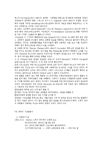 [사회복지,] 사회복지시설의 변천사ok.-7