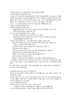 [사회복지,] 사회복지시설의 변천사ok.-9