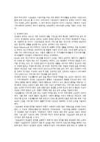 [사회복지,] 사회복지시설의 변천사ok.-12