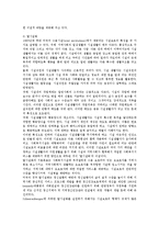 [사회복지,] 사회복지시설의 변천사ok.-13