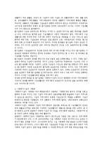 [사회복지,] 사회복지시설의 변천사ok.-14