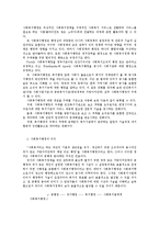 [사회복지] 사회복지행정jo-2