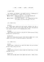 [사회복지] 사회복지행정jo-3