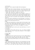 [헌법] 기본권론-6