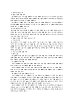 [헌법] 기본권론-9