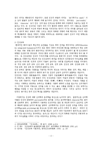 [교육학] 인성교육의 문제점과 바람직한 방향ok.-2
