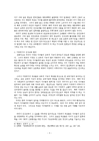 [교육학] 인성교육의 문제점과 바람직한 방향ok.-5