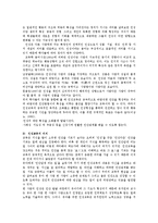 [교육학] 유아 인성교육의 실제yu-2