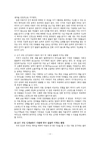 [유아교육] 조기교육이 유아에 미치는 영향jo-6