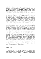 [유아교육] 조기교육이 유아에 미치는 영향jo-7